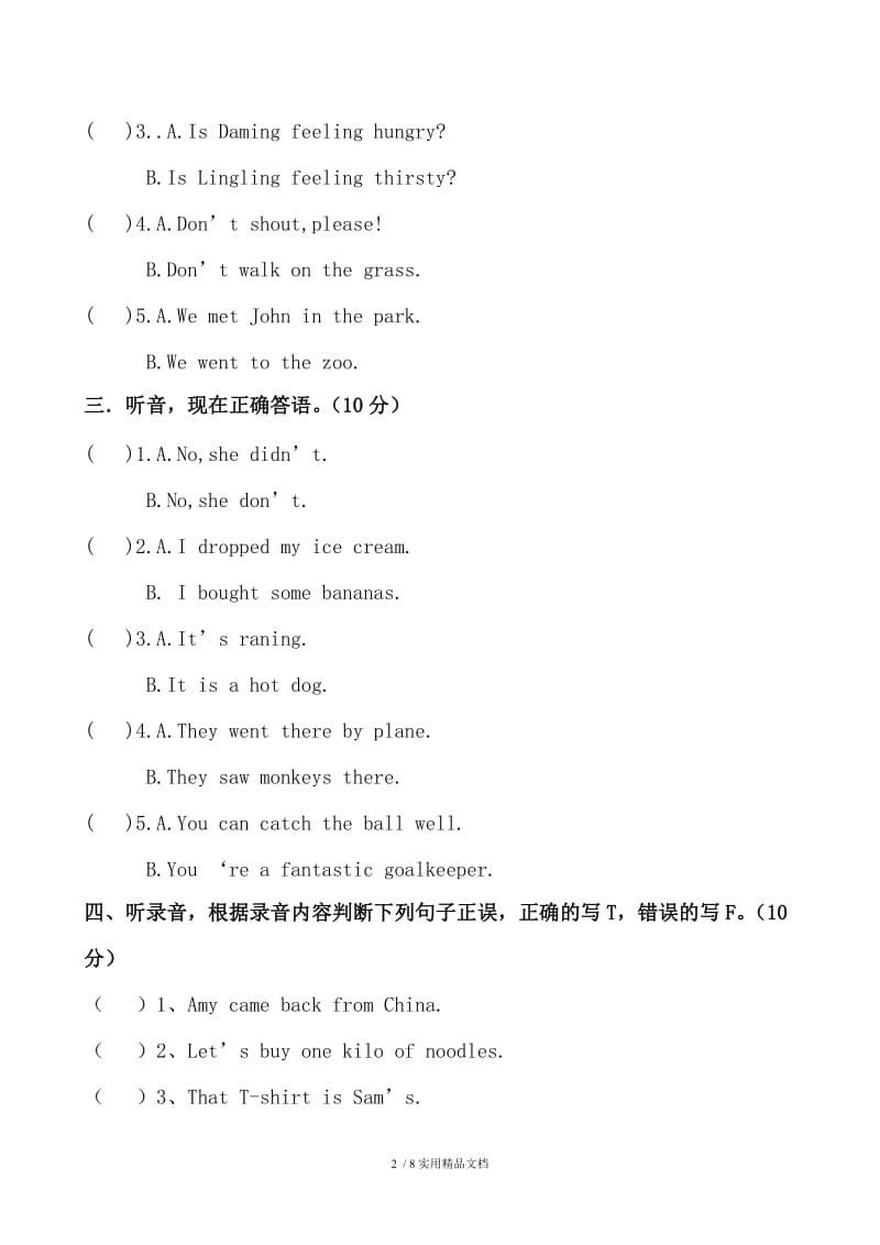 新版 外研版小学五年级上册英语期末测试题.doc_第2页