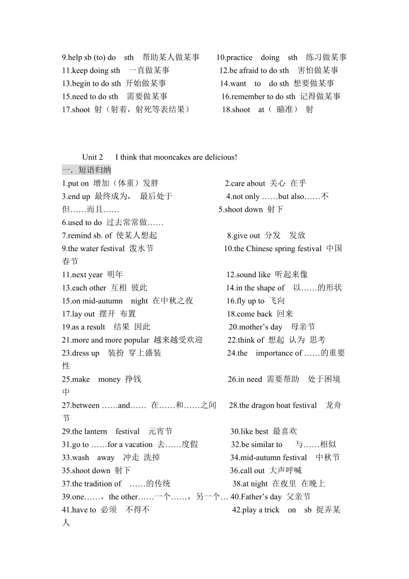 新人教版九年级英语全册知识点归纳及习题.doc_第2页