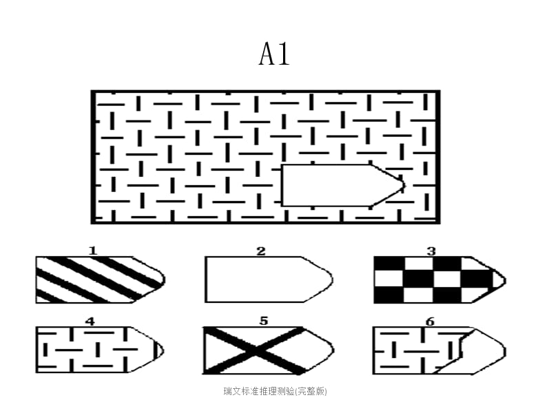 瑞文标准推理测验(完整版)（经典实用）.ppt_第2页
