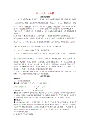 新华东师大版八年级数学下册《16章 分式16.4 零指数幂与负整数指数幂阅读材料 光年和纳米》教案_2.doc