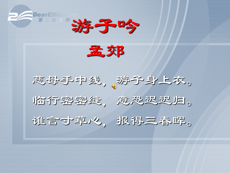 【最新】七年级语文上册第三单元课件：5《背影》北师大版 课件.ppt_第1页