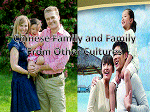 Chinese-Family-and-family-from-other-cultures-中国家庭和外国家庭PPT课件.pptx