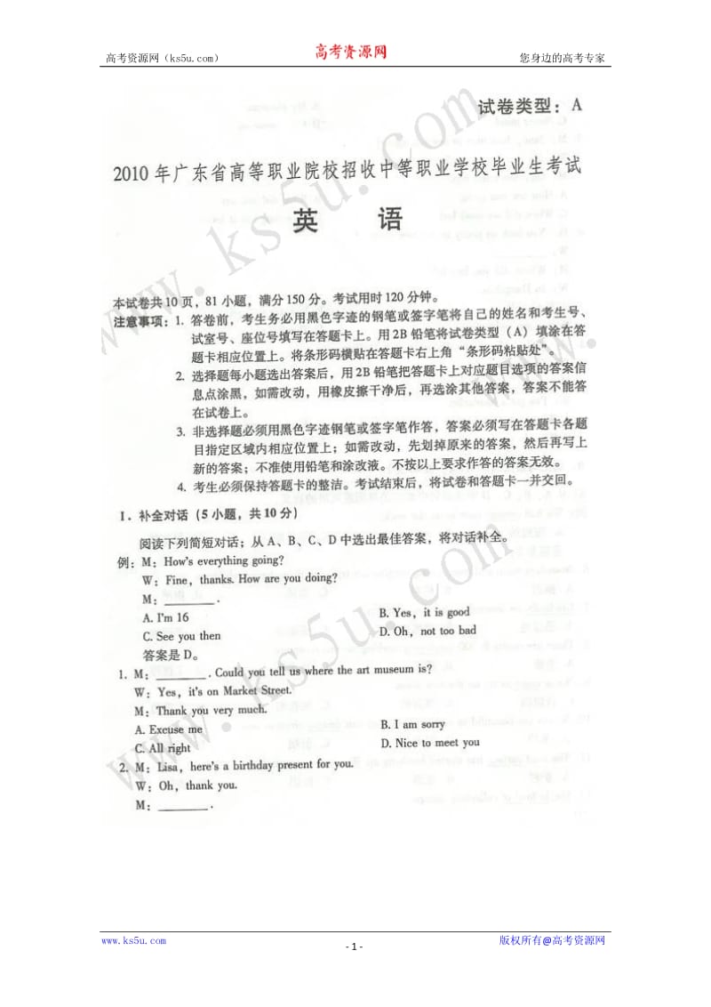 2010年广东省高等职业院校招收中等职业学校毕业生考试(英语)试题及答案.doc_第1页