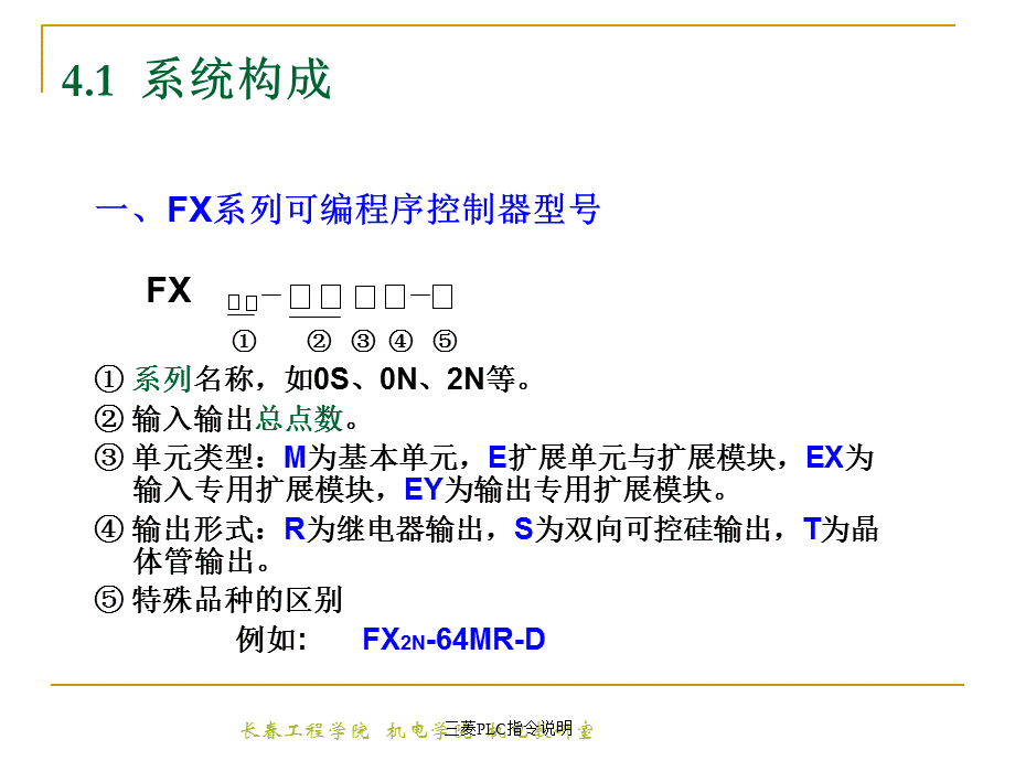 三菱PLC指令说明.ppt_第1页