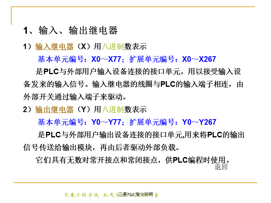 三菱PLC指令说明.ppt_第2页