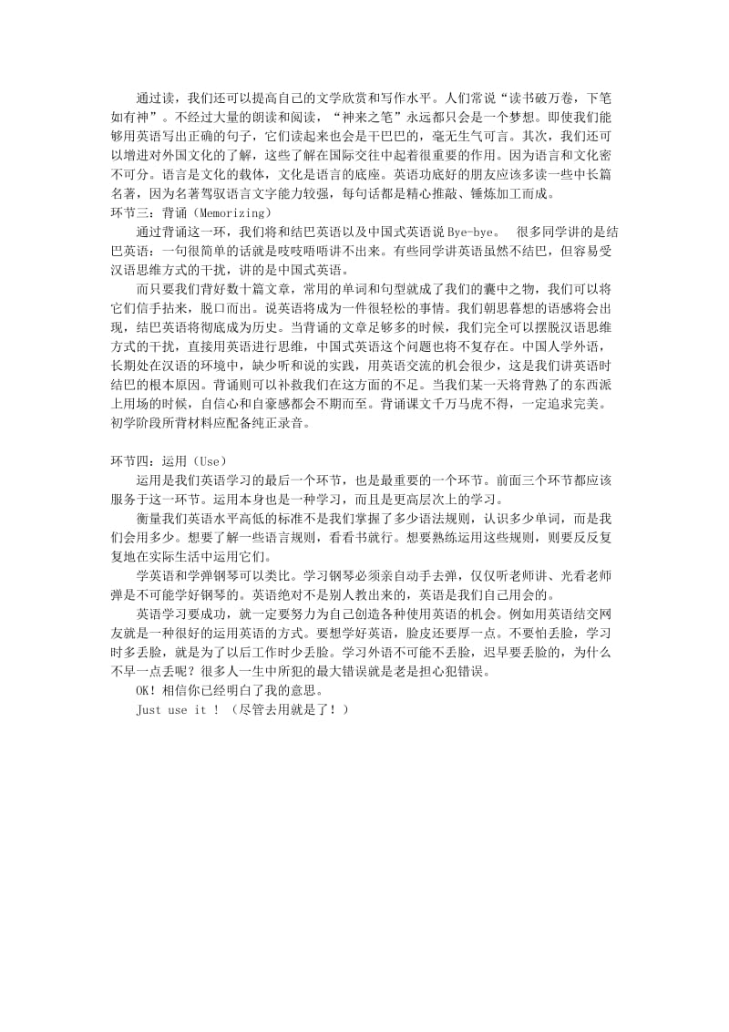 中学生英语自主学习研究性小论文.doc_第2页