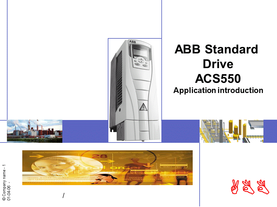 ABB变频器操作说明书.ppt_第1页