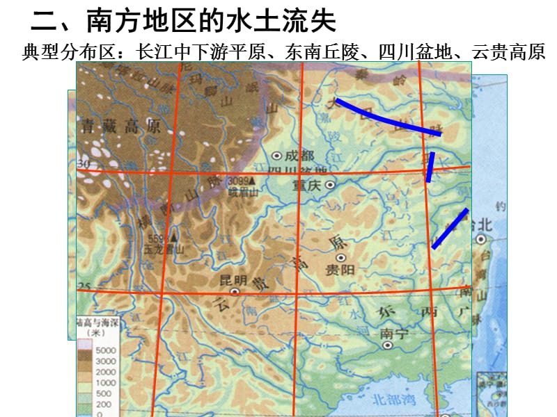 高中地理环境问题--水土流失、盐碱化专题复习（经典实用）.ppt_第2页