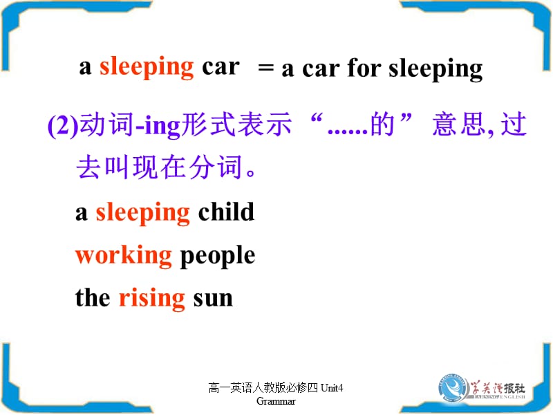 高一英语人教版必修四 Unit4 Grammar（经典实用）.ppt_第3页