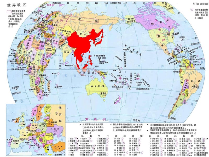 最新苏教版一年级语文下册《文15 南极的主人》研讨课课件_5.ppt_第3页