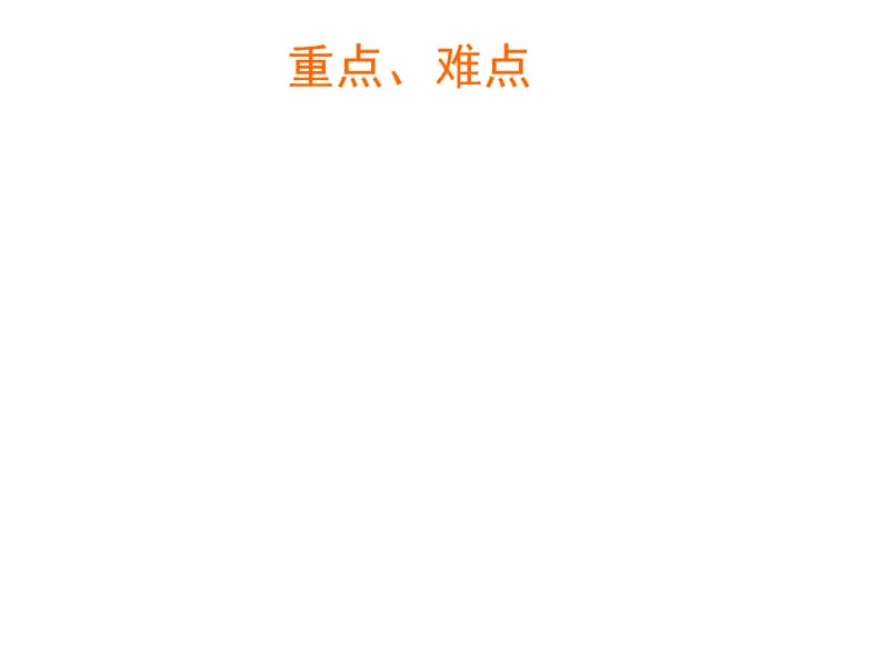 建筑园林景观小品设计(一)PPT.ppt_第3页