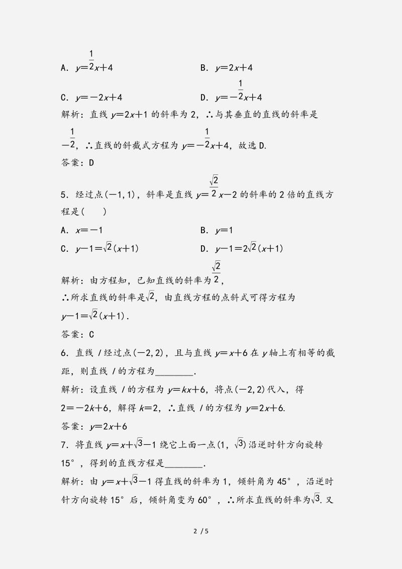 2020-2021学年高中数学第三章直线与方程3.2直线的方程3.2.1直线的点斜式方程优化练习新人教A版必修2 （经典实用）.doc_第2页