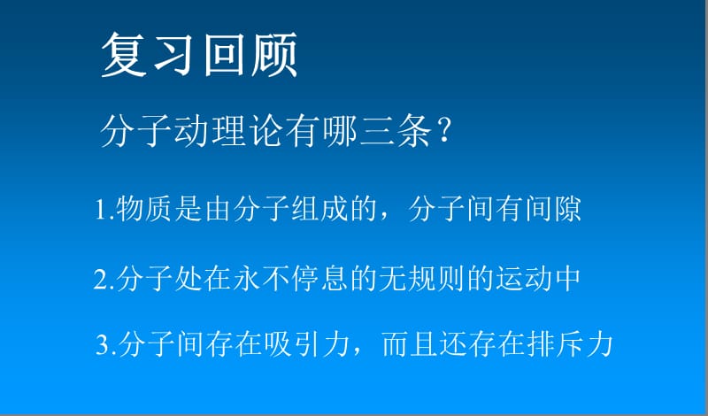 新苏科版八年级物理下册《七章. 从粒子到宇宙二、静电现象》课件_33.ppt_第2页