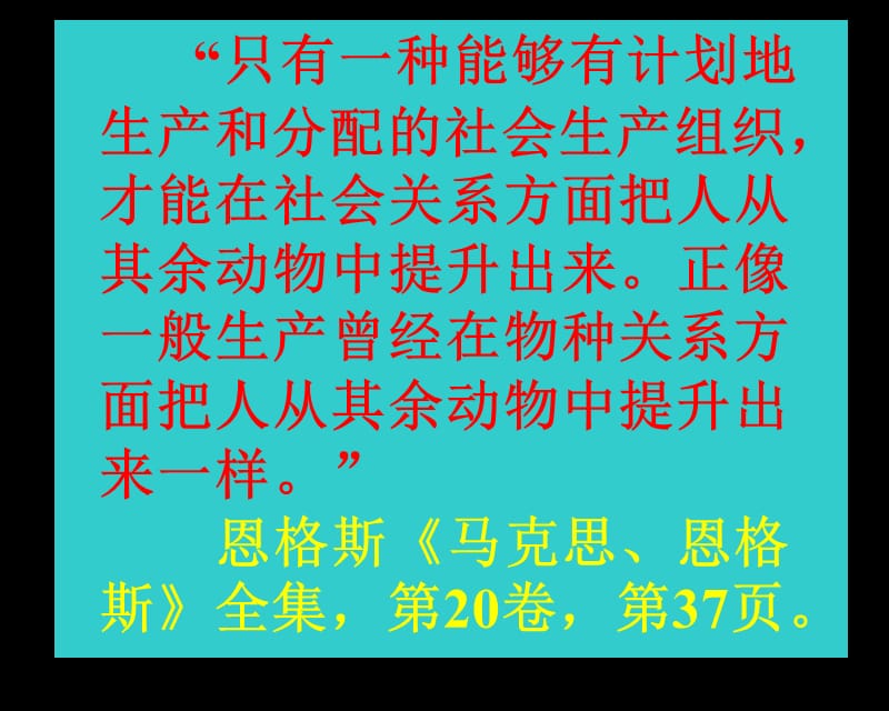 教材《国民经济管理学》主编李华 刘瑞 出版社高等教育出版社出版.ppt_第3页