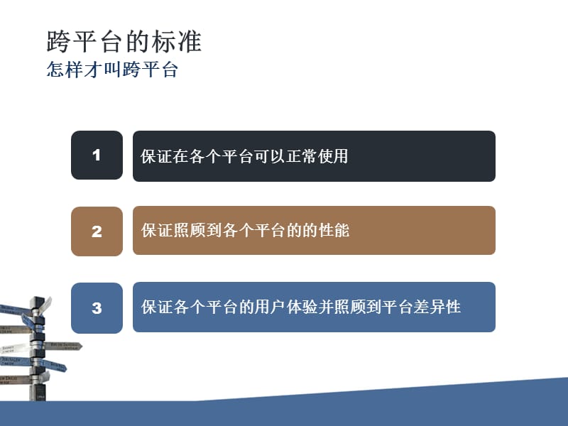 腾讯HTML5跨平台游戏开发.ppt_第2页