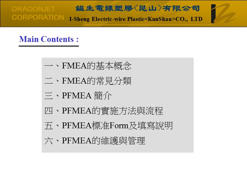 失效模式與影響分析.ppt_第2页