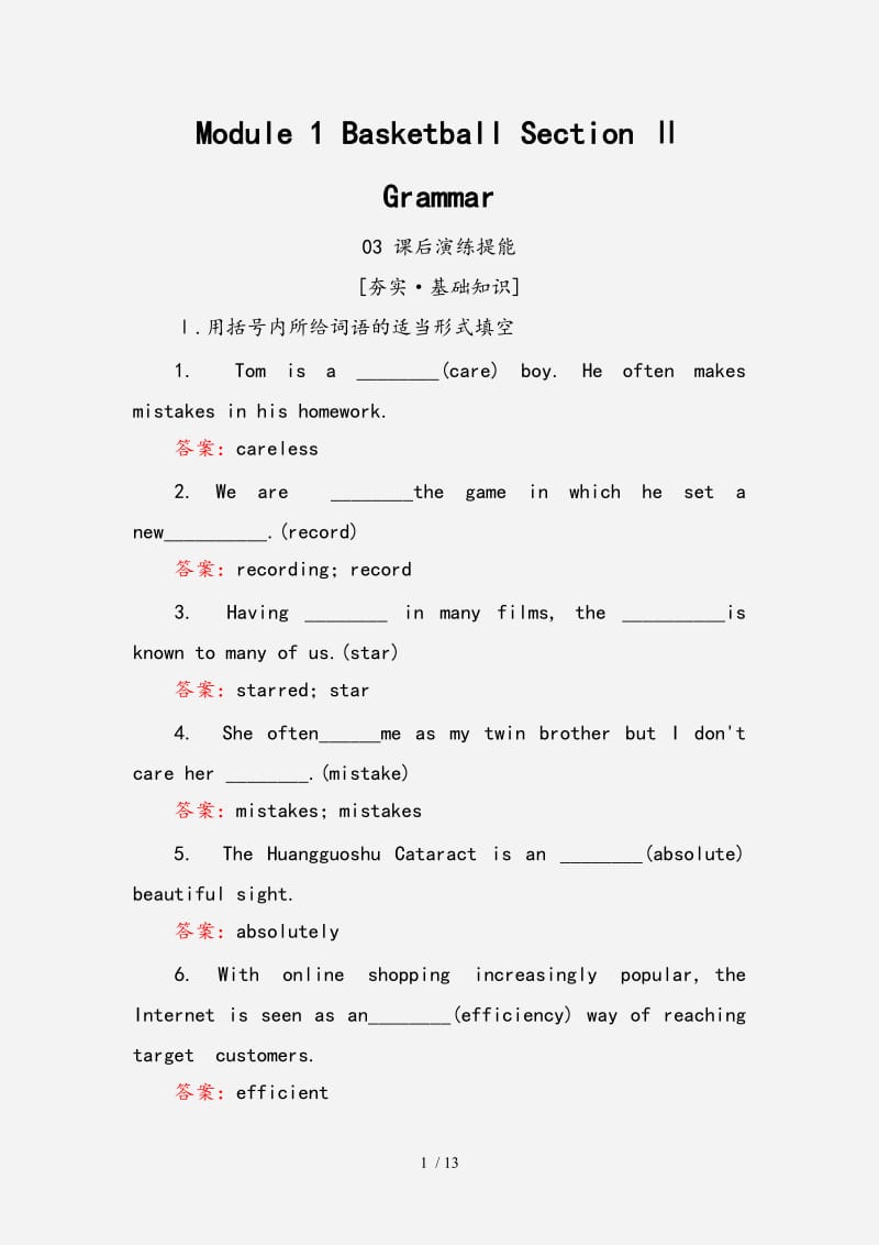 2020-2021学年高中英语Module1Basketball2课后演练提能外研版选修7 （经典实用）.doc_第1页