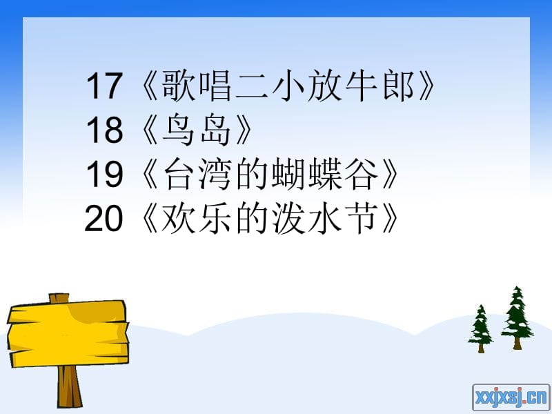 最新苏教版一年级语文下册《文练习7》研讨课课件_4.ppt_第2页