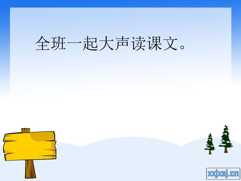 最新苏教版一年级语文下册《文练习7》研讨课课件_4.ppt_第3页