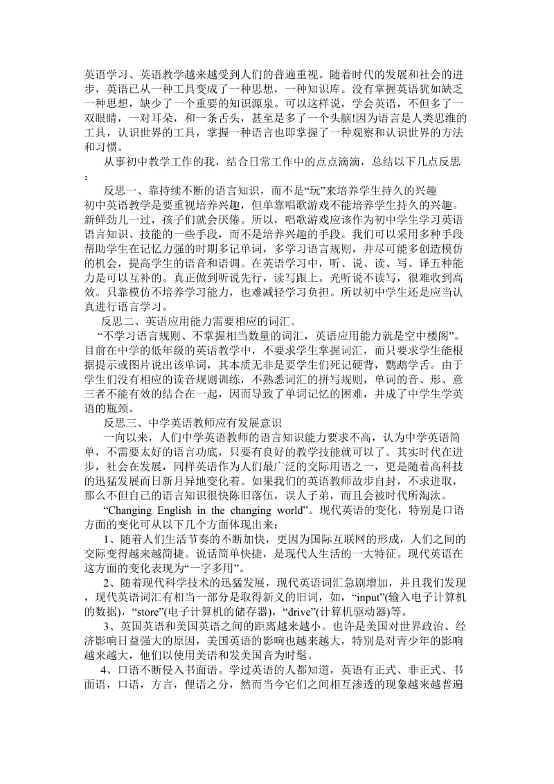 英语学习.doc_第1页