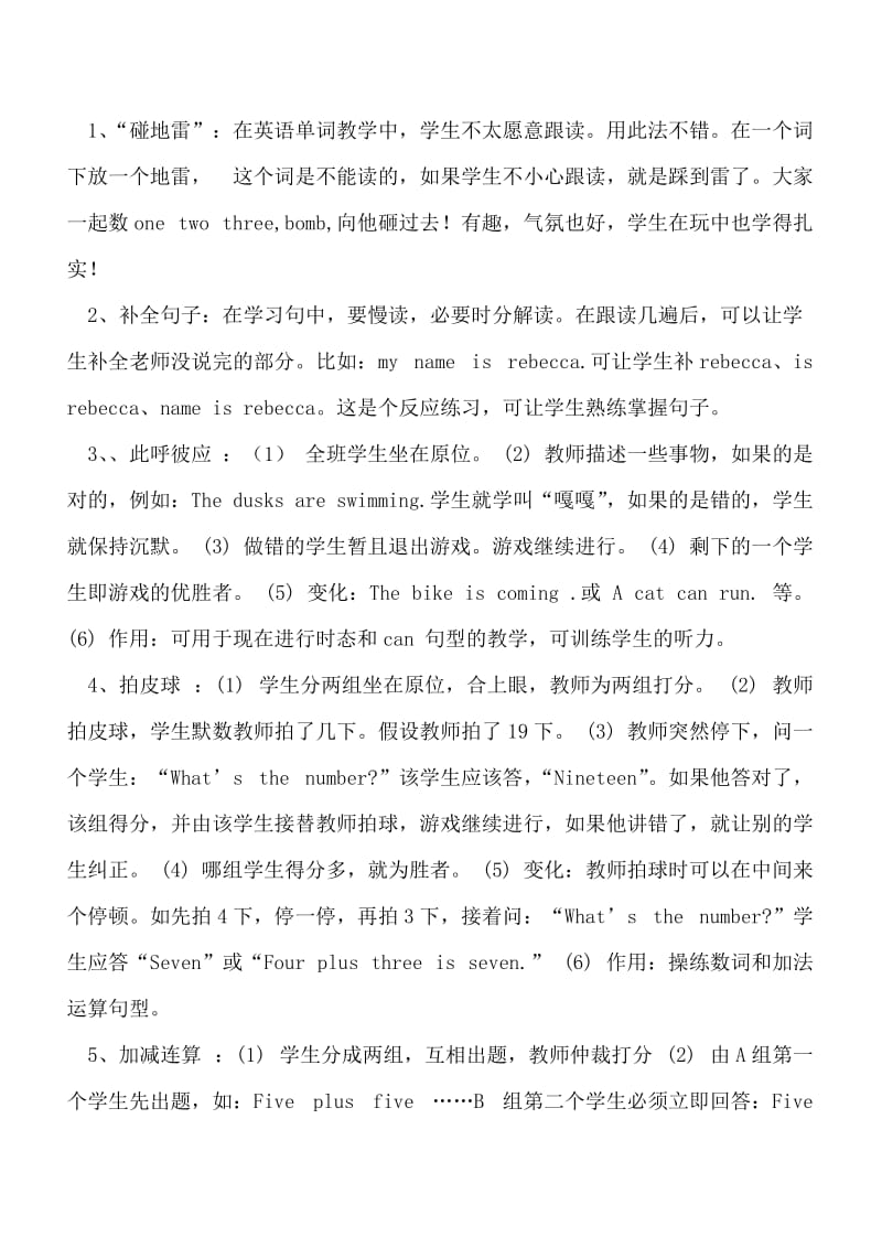 英语小游戏(2).doc_第1页