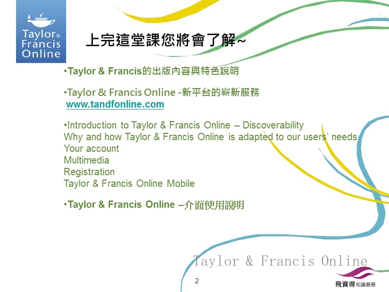 Taylor&Francis.ppt_第2页