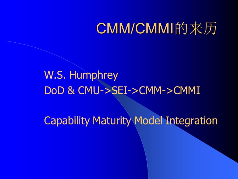 CMMI培训资料.ppt_第2页