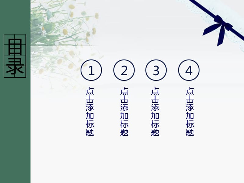 教师节感恩PPT模板.ppt_第2页