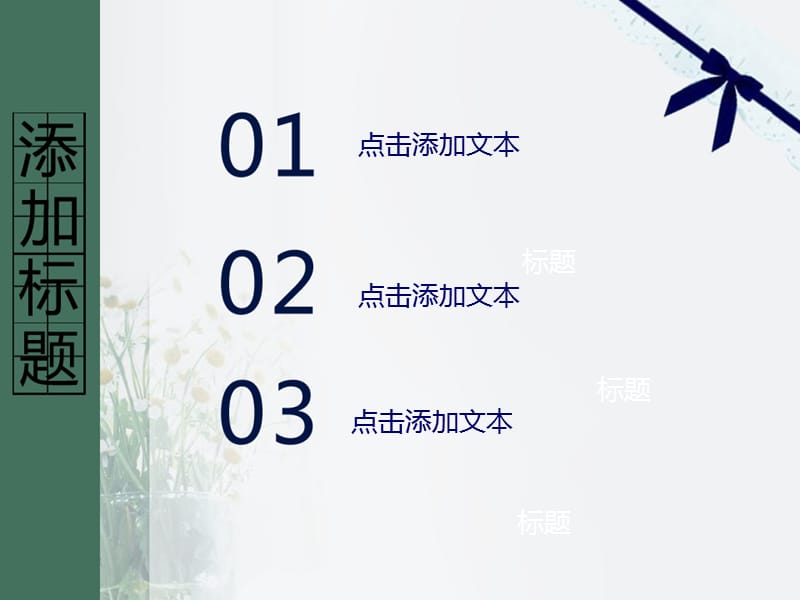 教师节感恩PPT模板.ppt_第3页