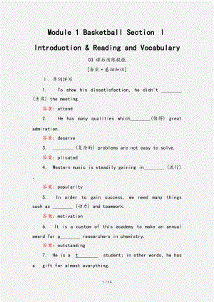 2020-2021学年高中英语Module1Basketball1课后演练提能外研版选修7 （经典实用）.doc