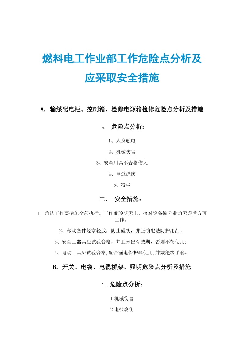 燃料电工作业部工作危险点分析及应采取安全措施.doc_第1页