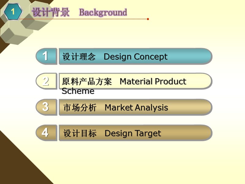 10万吨碳四综合利用项目设计说明.ppt_第3页