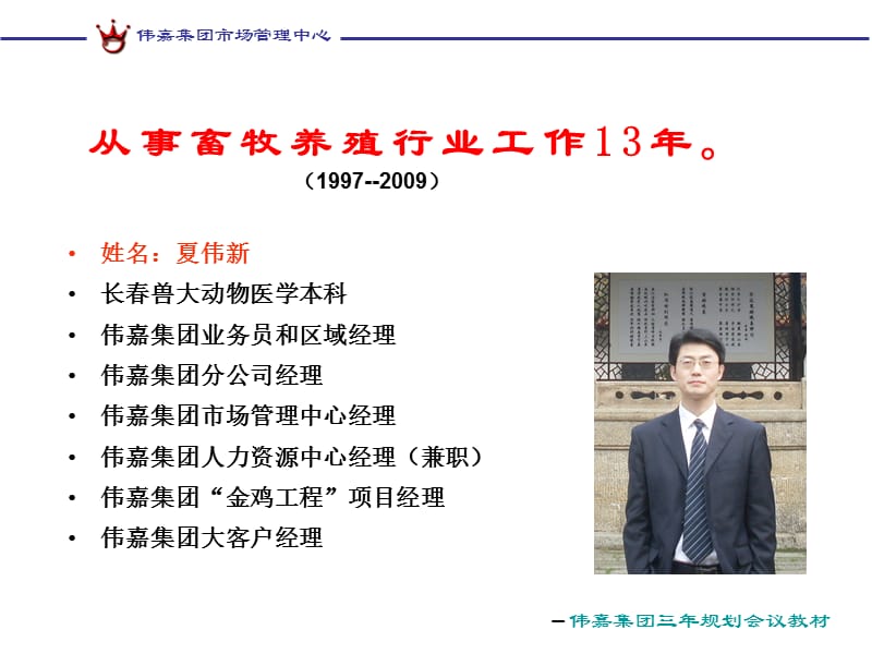 营销九段论.ppt.ppt_第3页