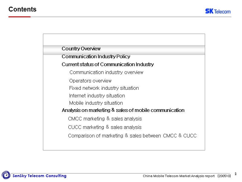 移动通信市场分析报告(行业概况部分English).ppt_第2页