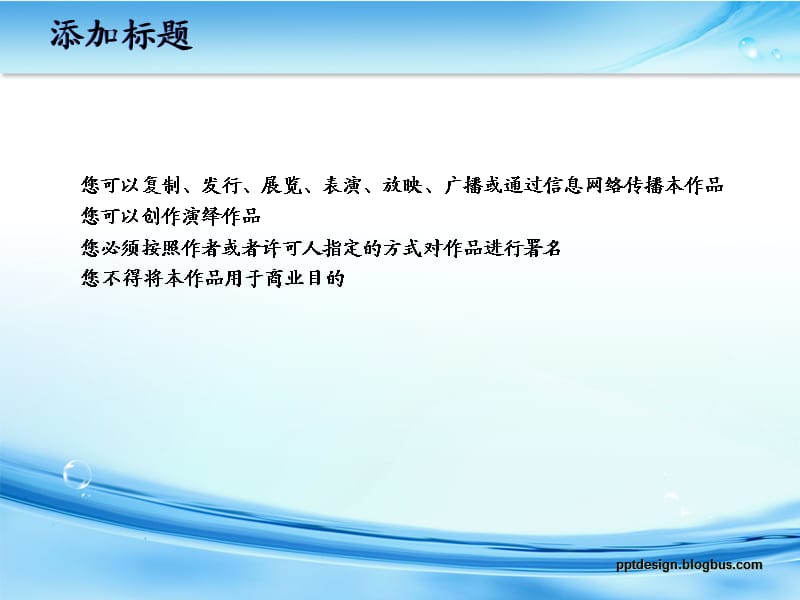 探讨专业的ppt设计.ppt_第3页