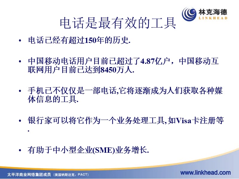 基于3G的视频呼叫中心系统方案.ppt_第3页