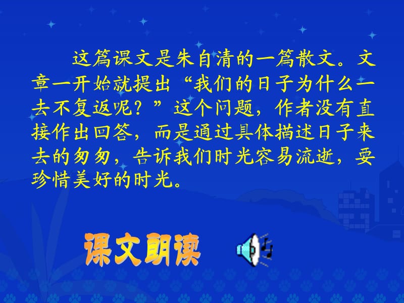 朱自清介绍(1).ppt_第2页