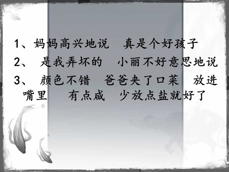 语文园地二(7).ppt_第3页