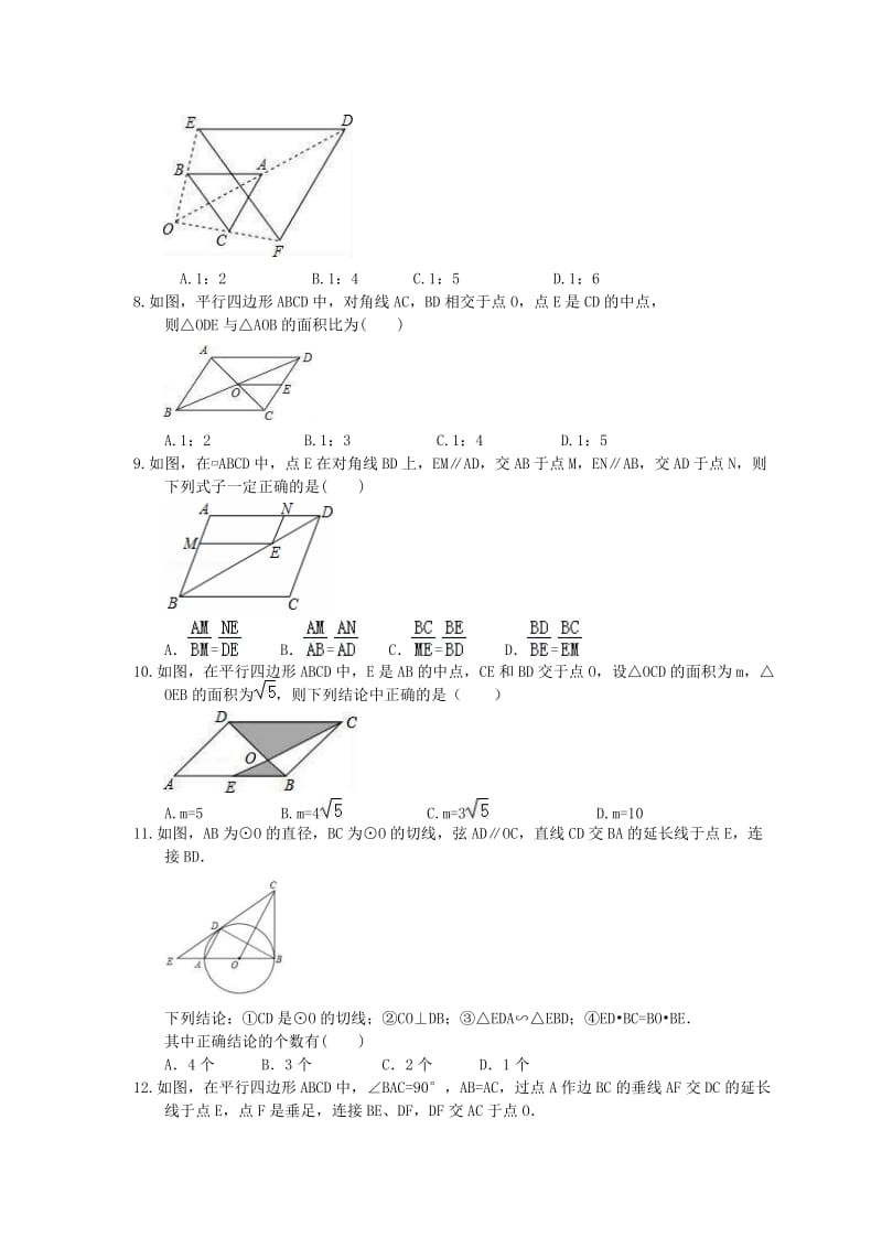 人教版数学九年级下册《相似》单元测试题(含答案) .doc_第2页