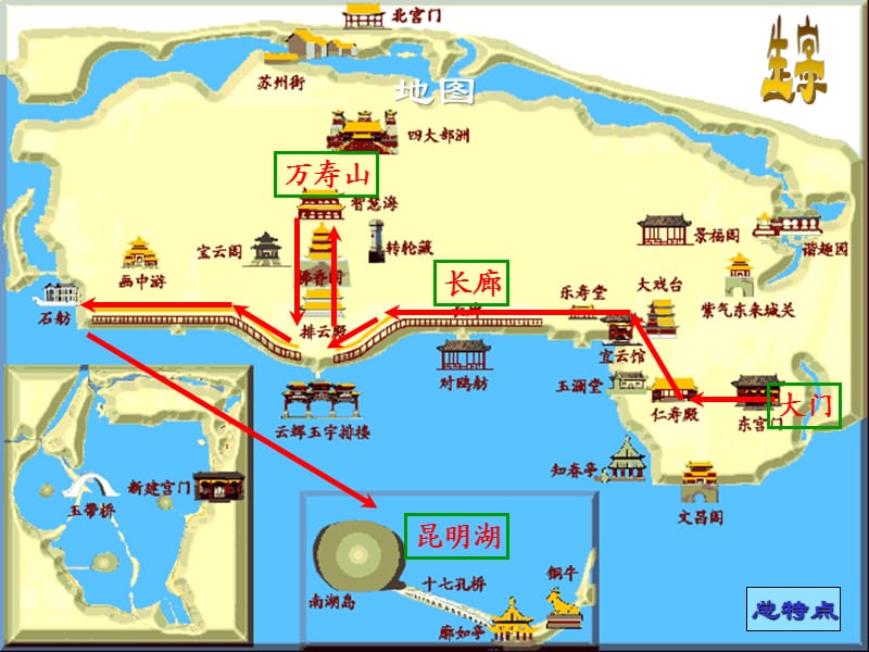 颐和园(10).ppt_第2页