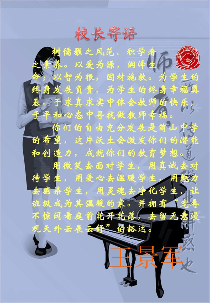 教师个人成长档案(模板).ppt_第2页