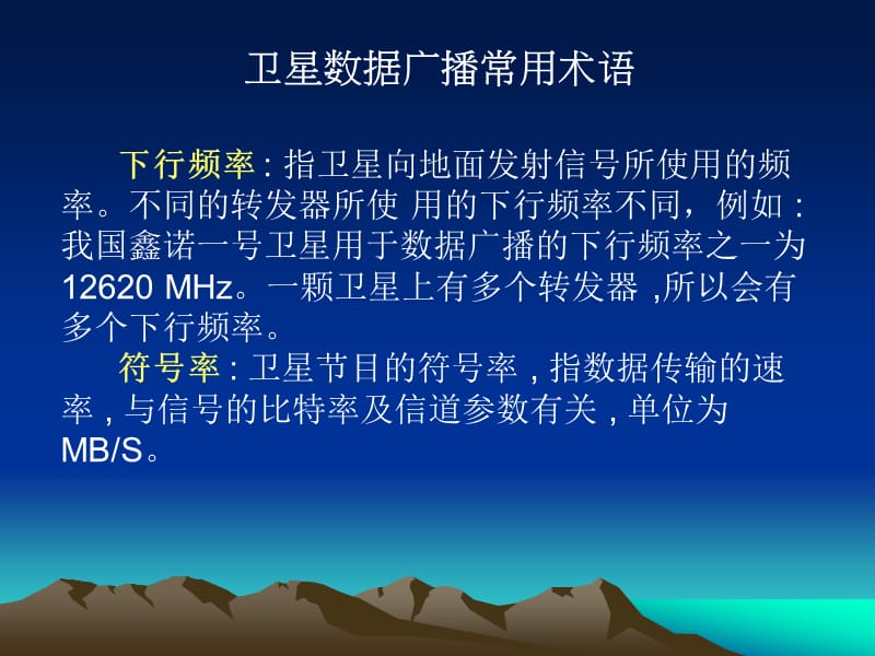 广西农村中小学现代远程教育工程试点项目.ppt_第2页