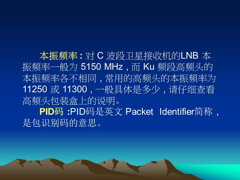 广西农村中小学现代远程教育工程试点项目.ppt_第3页