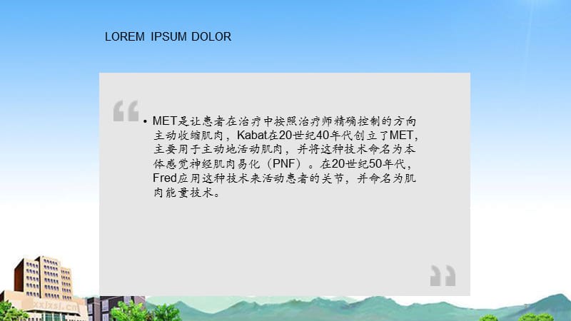 肌肉能量技术（干货分享）.ppt_第3页