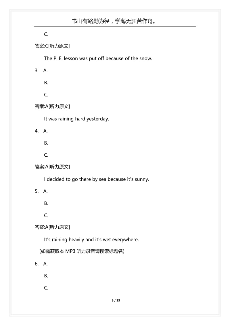 [语言类考试复习资料大全]公共英语一级分类模拟题70.docx_第3页