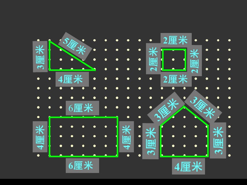 长方形周长的计算32.ppt_第2页