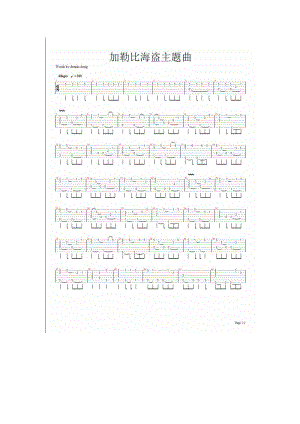 加勒比海盗_指弹吉他谱.doc