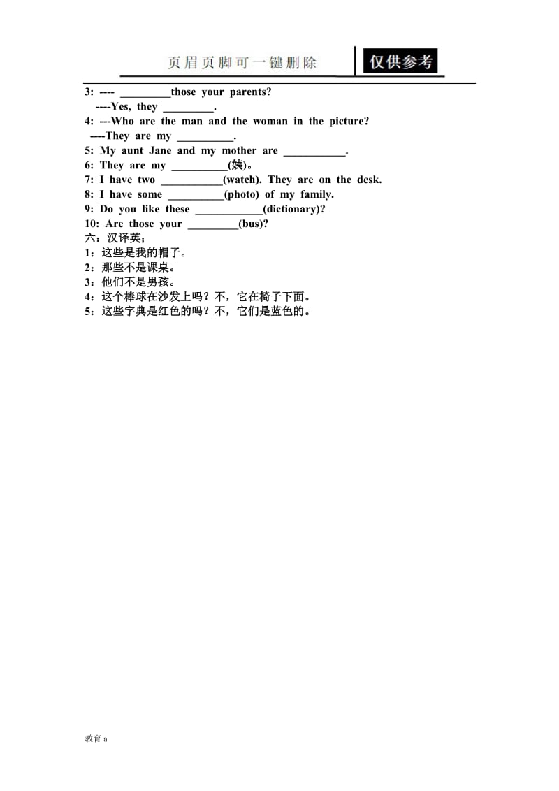 《可数名词变复数的变化规则》[教学应用].doc_第3页