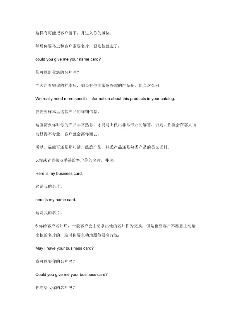 广交会英语情景对话集锦.docx_第3页