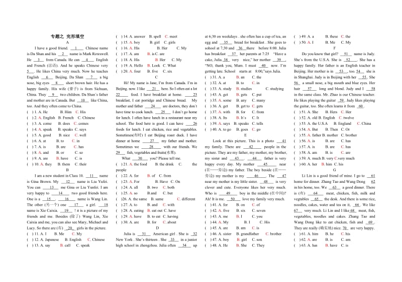 [初一英语]七年级英语上册完形填空练习.doc_第1页